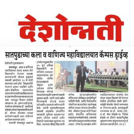 Building Humanity's Wall in Bhosari