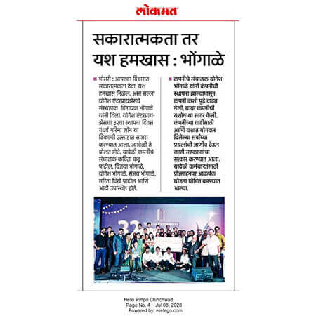 Success is guaranteed if you work hard : Hon. Bhongale Sir