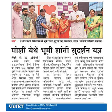 Moshi's Serene Haven : Bhumi Shanti Sudarshan Yadnya